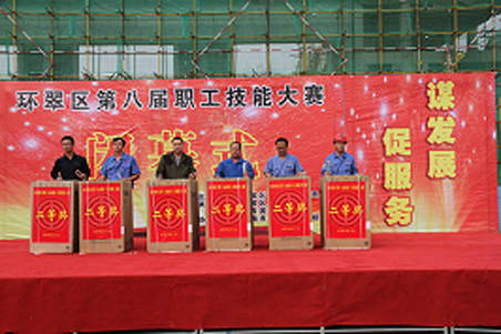 賀威?；瘷C職工在環(huán)翠區(qū)第八屆職工技能大賽上取得好名次1.jpg